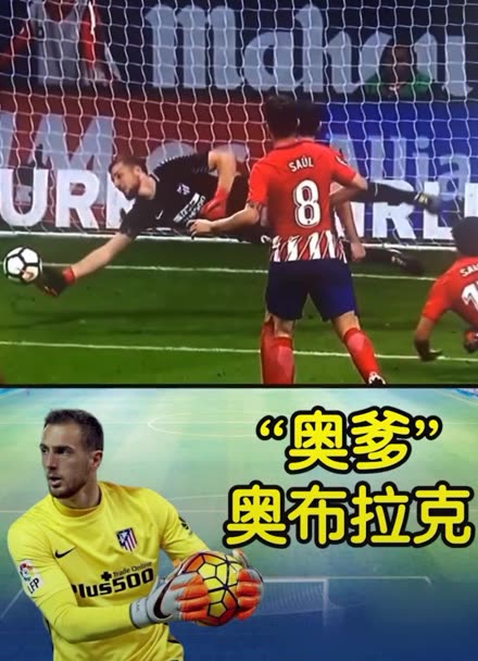 持控球率和 持控球率和