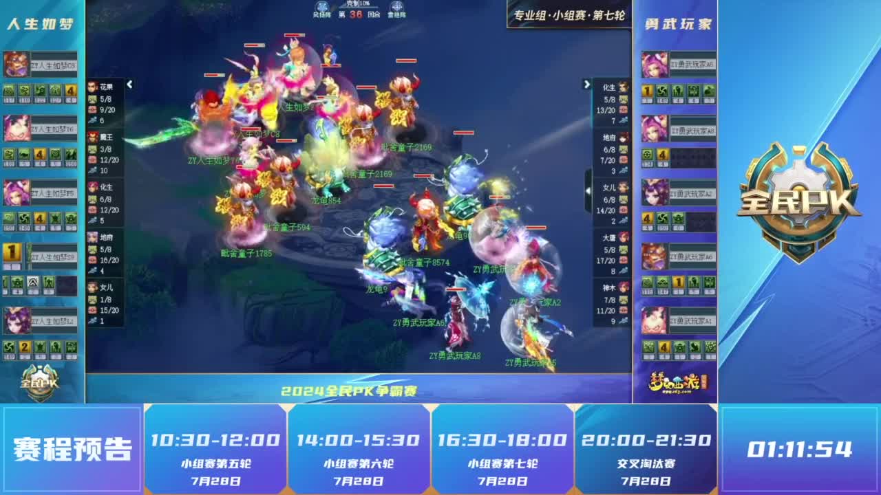 一旦开局连